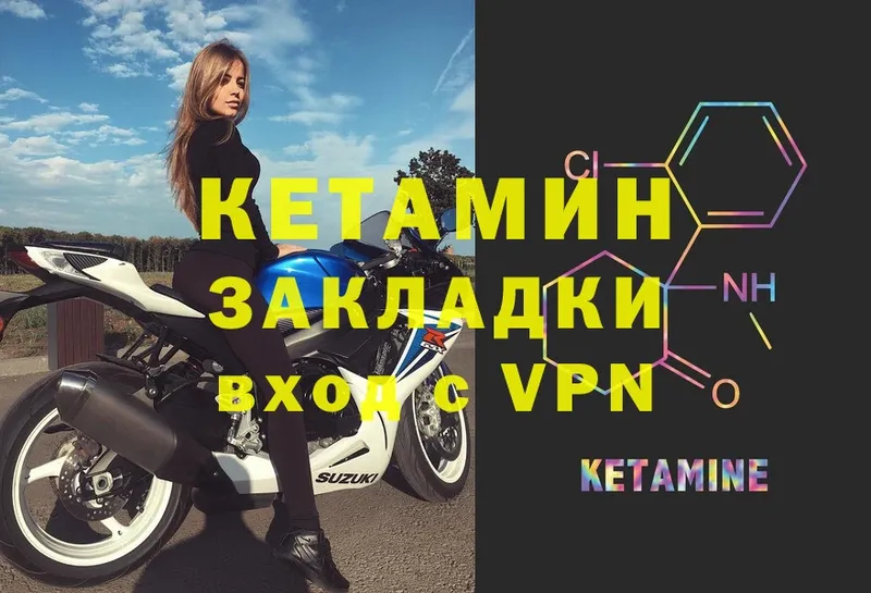 даркнет официальный сайт  Донской  КЕТАМИН VHQ 